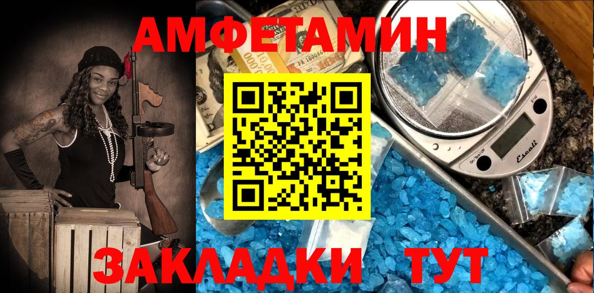 АМФ  Амфетамин 98%  Вход с VPN  Курган  АМФ 