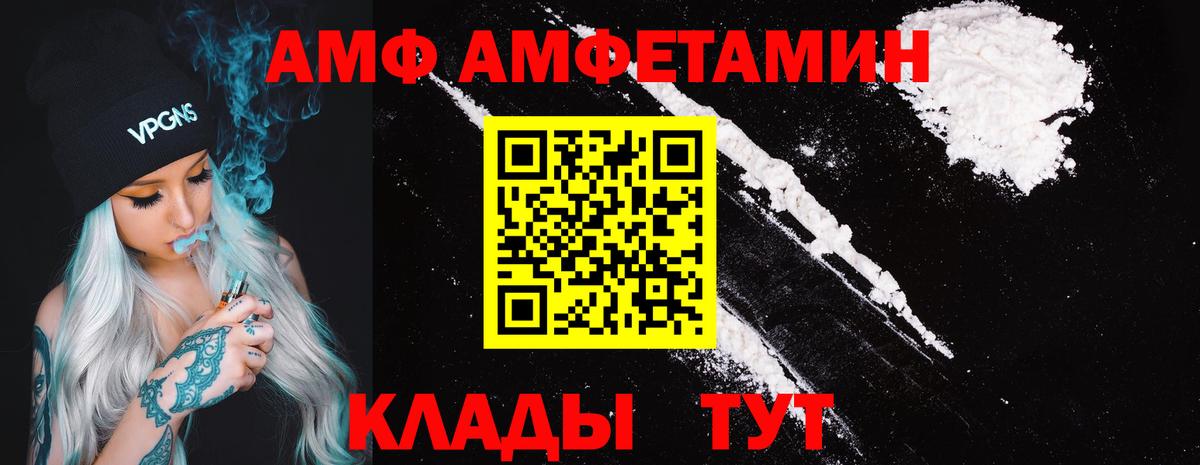АМФЕТАМИН  Курган  Амфетамин 98% 