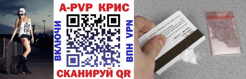 Альфа ПВП крисы CK Курган