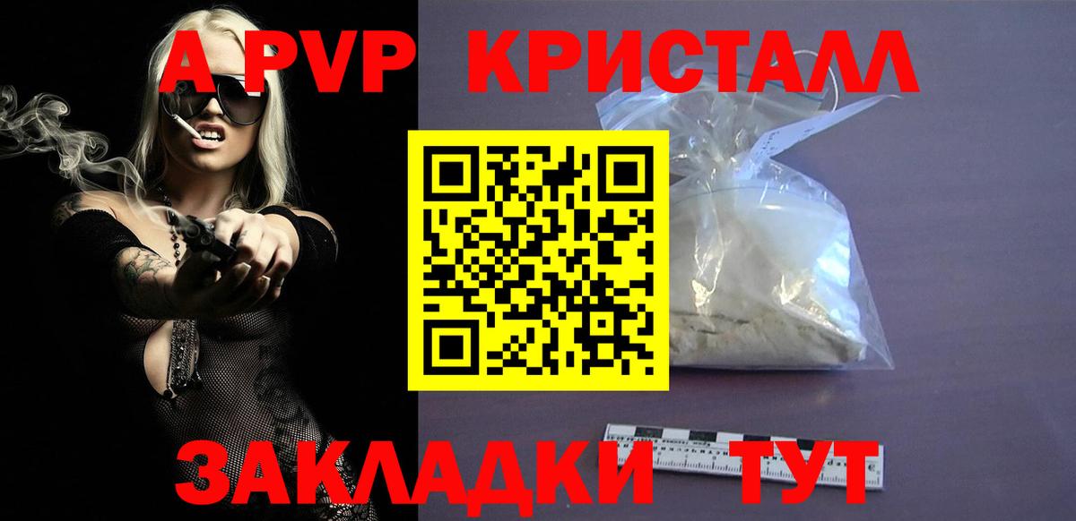 Alfa_PVP Соль Курган