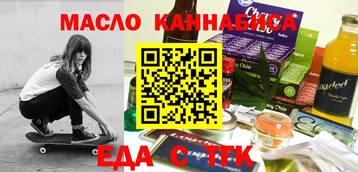 Canna-Cookies марихуана  Вход с VPN  Курган 
