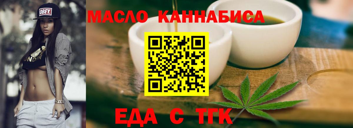 Canna-Cookies марихуана  Курган 