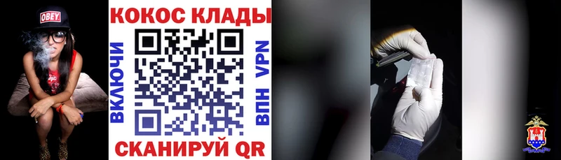 купить наркоту  Курган  Кокаин Fish Scale 