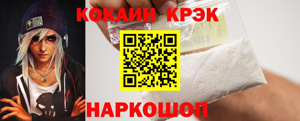 Курган  Cocaine Перу  Вход с VPN  КОКАИН Перу 