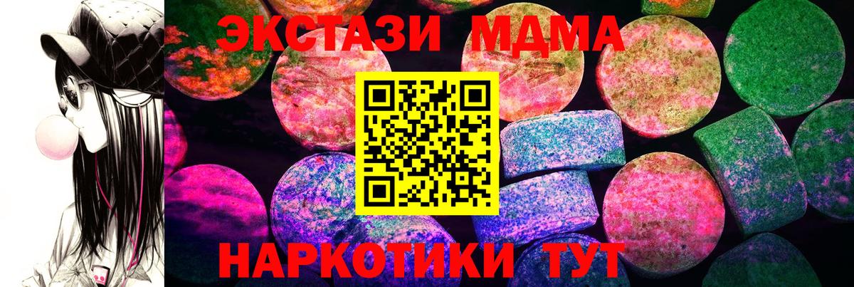 Меф кристаллы  Бошки Шишки  Вход с VPN  Курган  Гашиш  ГАШИШ 