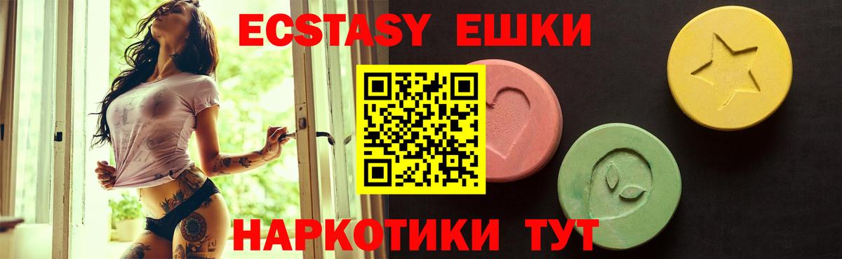 Экстази 250 мг Курган