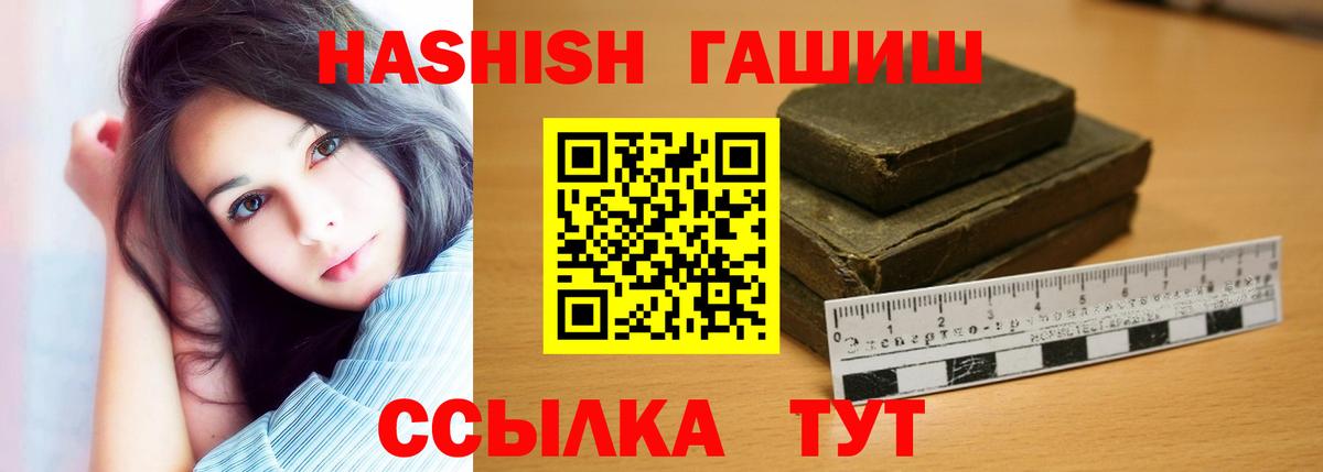 Курган  наркота  Вход с VPN  ГАШИШ ice o lator  ГАШИШ убойный 