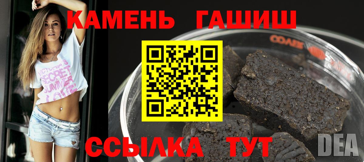 ГАШ гашик Курган