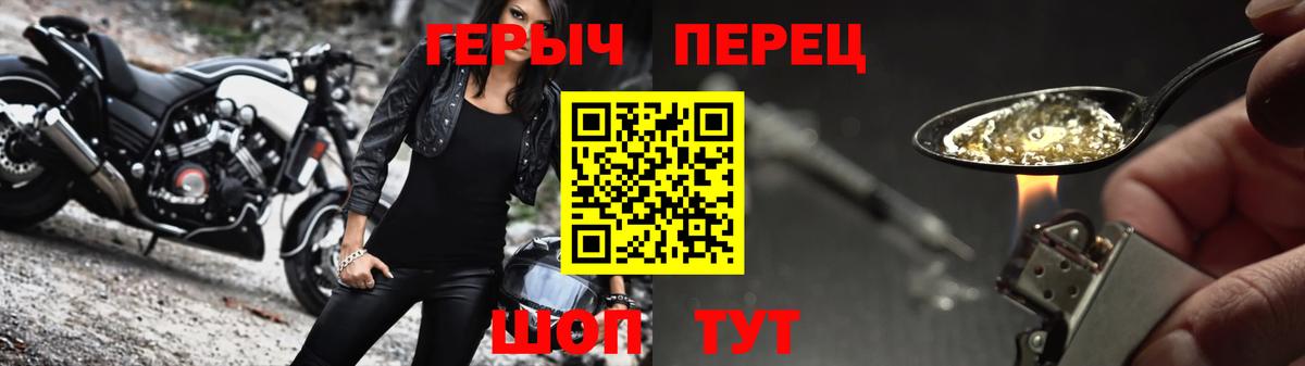 Героин  Героин афганец  Вход с VPN  Курган 