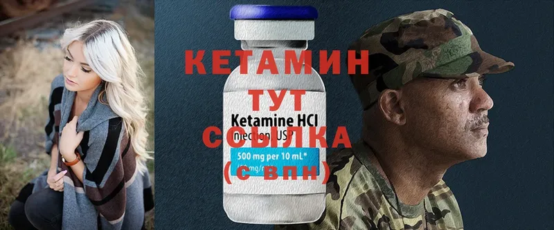 даркнет сайт  Курган  Кетамин VHQ 