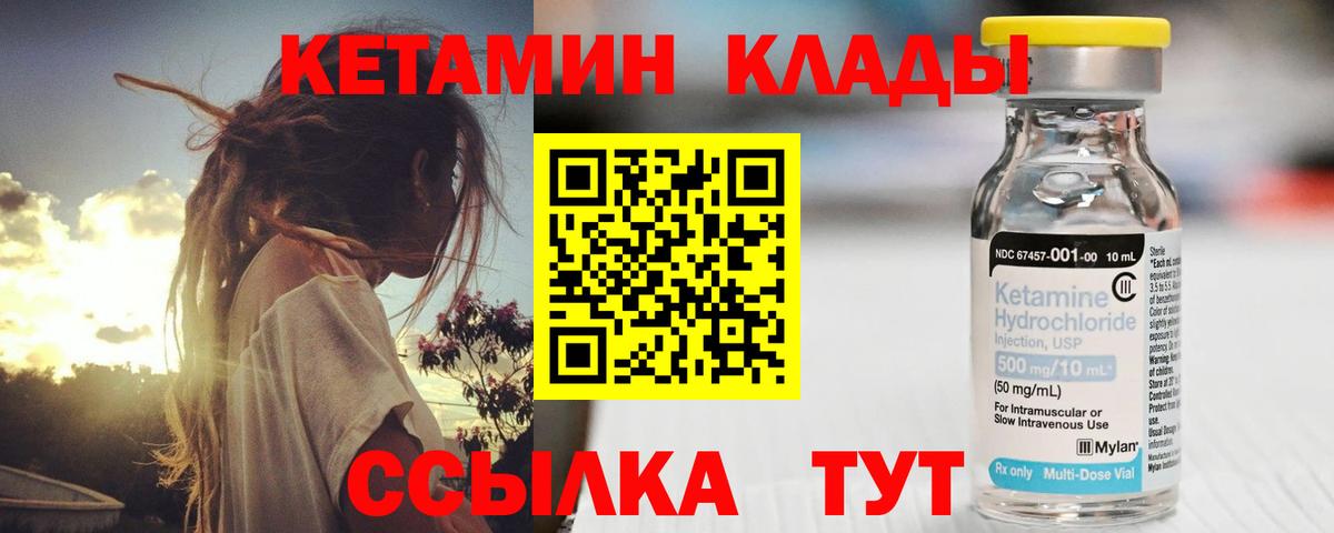 Кетамин VHQ Курган