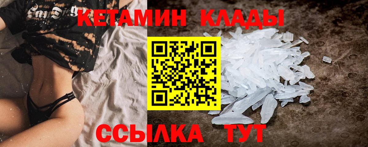 Кетамин ketamine  KRAKEN как войти  Курган  Вход с VPN 