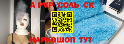соль ск Канаш