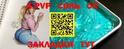 соль ск Канаш