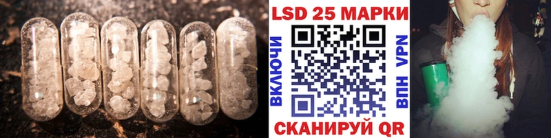 LSD-25 экстази кислота  Курган 