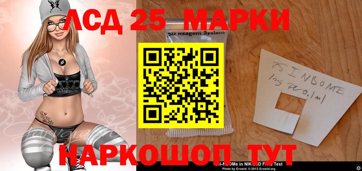 ЛСД экстази кислота  Курган  LSD-25 экстази кислота 