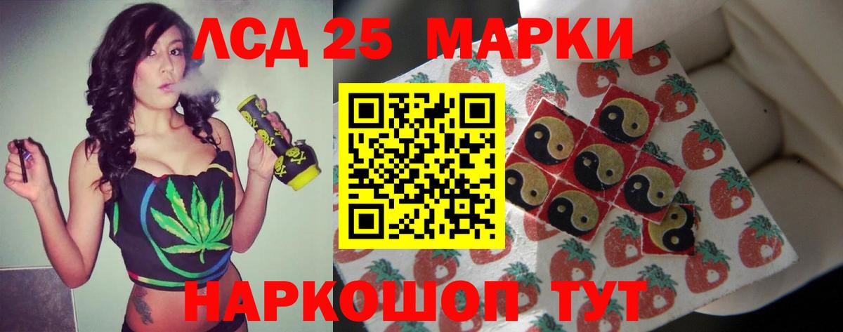 ЛСД экстази кислота Курган