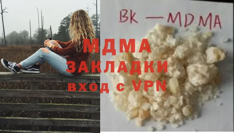 купить закладку  Курган  МДМА кристаллы 