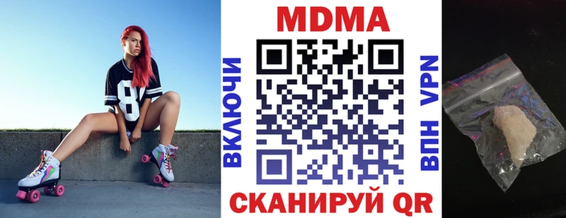 MDMA crystal  купить закладку  Курган 