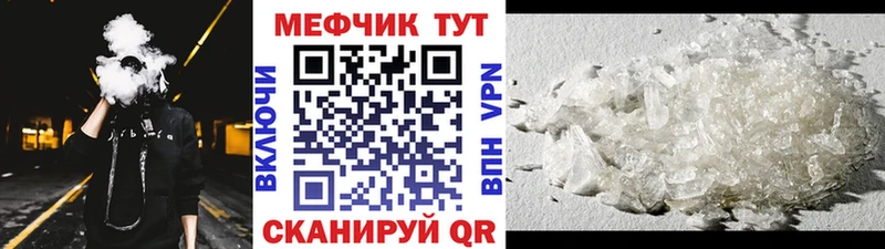 Меф мука Курган