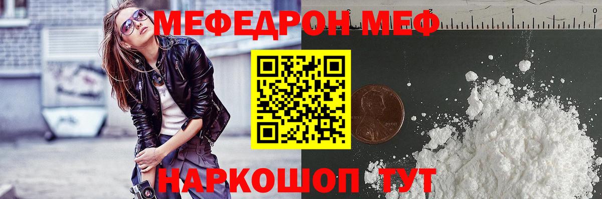 МЕФ  Курган