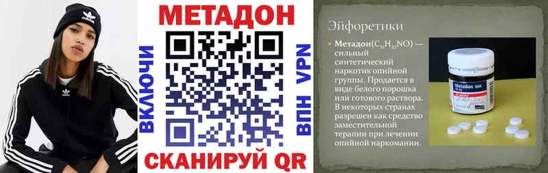 кракен ONION  Курган  МЕТАДОН мёд 