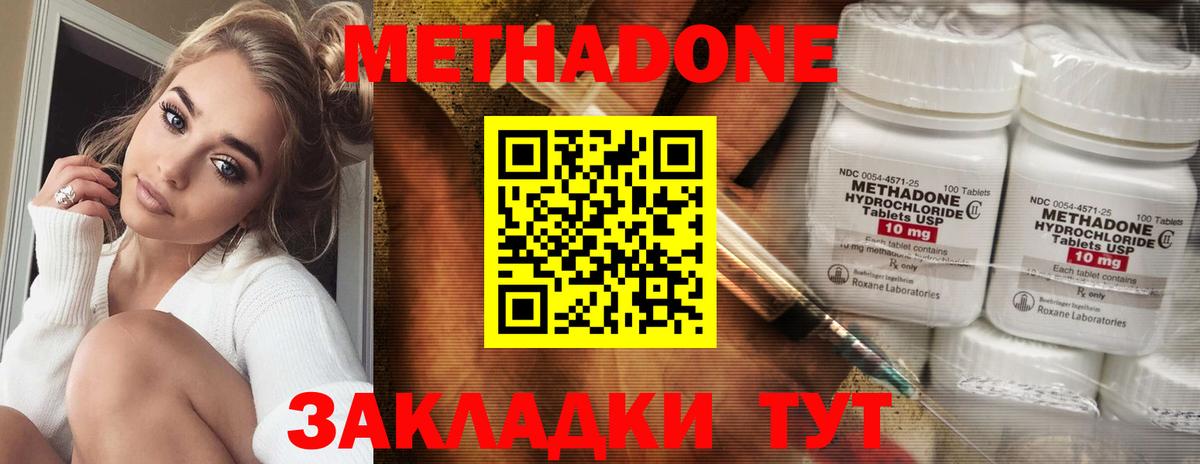 МЕТАДОН мёд Курган