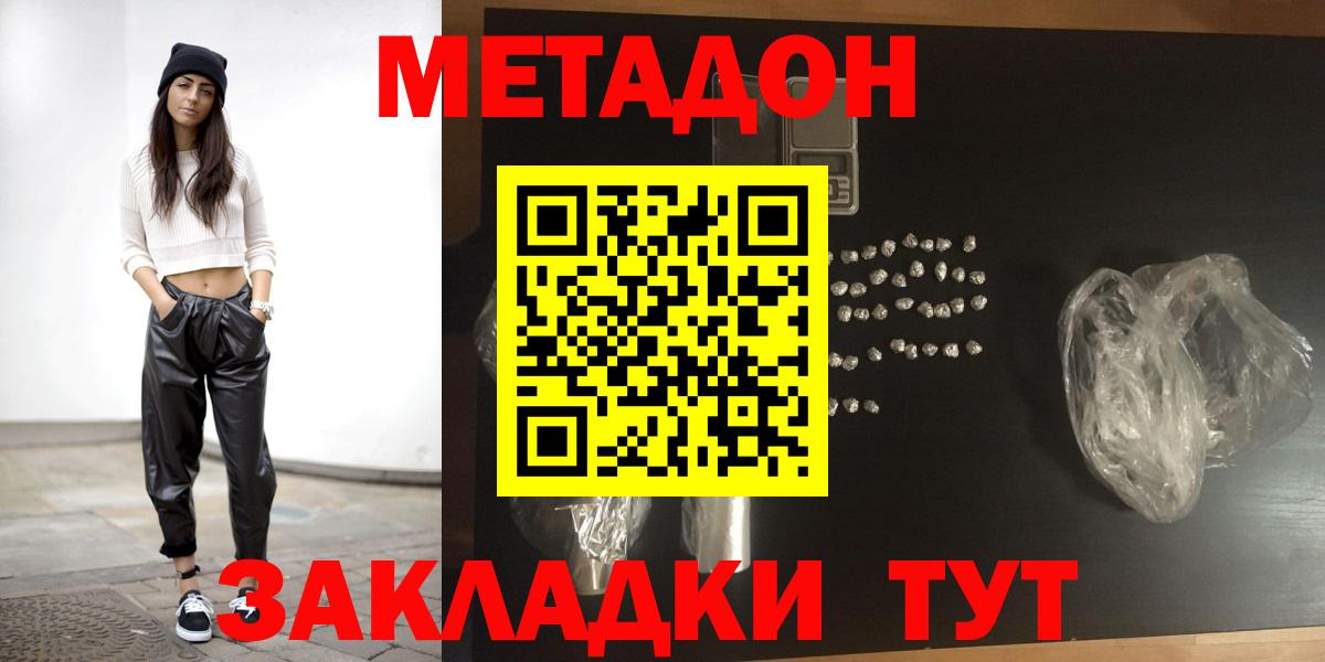 МЕТАДОН VHQ  Курган  Метадон methadone 
