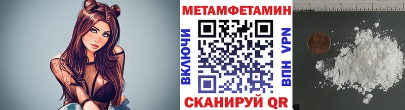 купить закладку  Курган  Метамфетамин Декстрометамфетамин 99.9% 