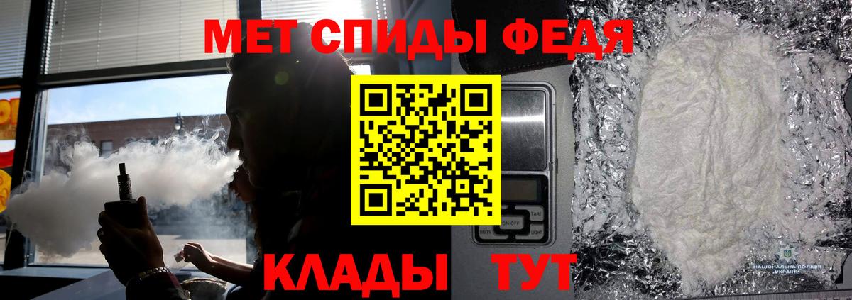 Метамфетамин мет Курган