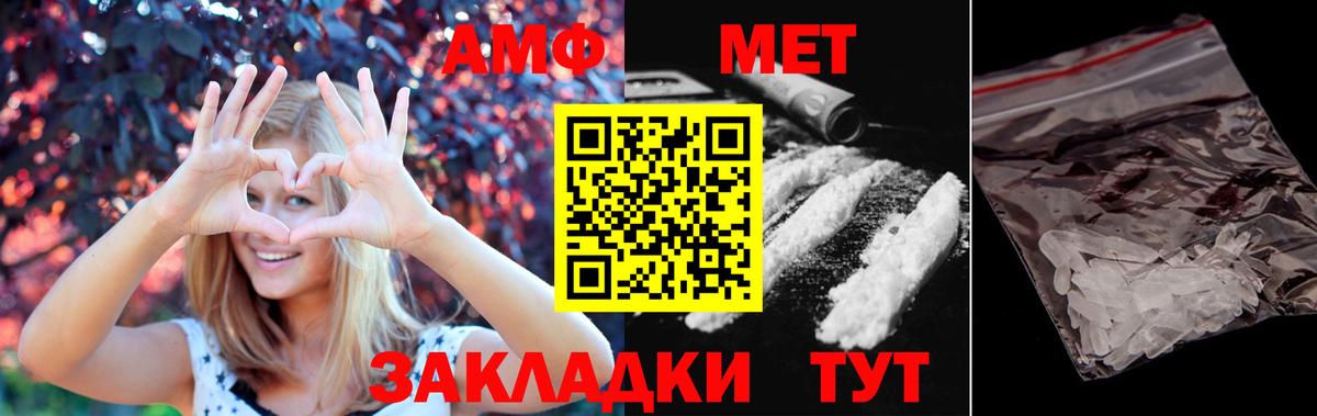 Первитин мет  МЕТАМФЕТАМИН  Курган  Первитин мет 