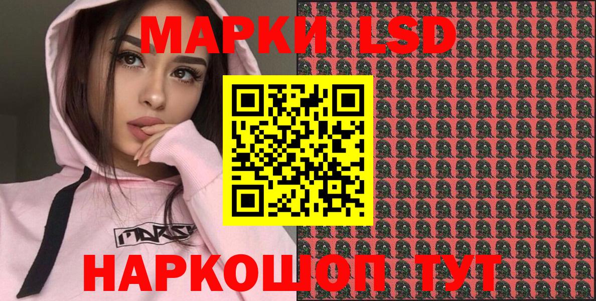Марки NBOMe 1,8мг  Вход с VPN  Наркотические марки  Курган 