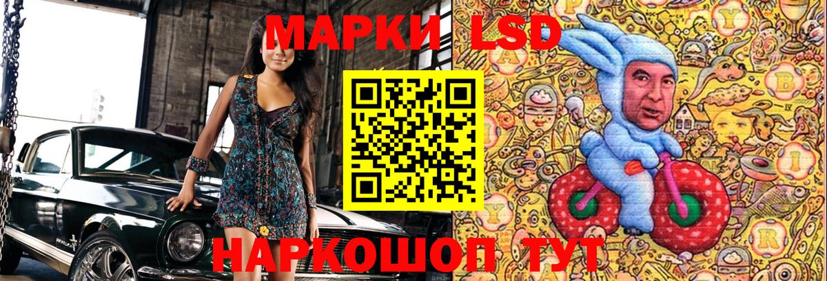 Марки NBOMe 1,5мг Курган