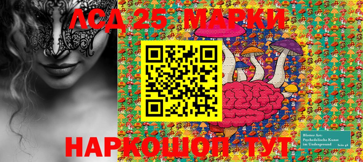 Марки 25I-NBOMe 1,8мг Курган