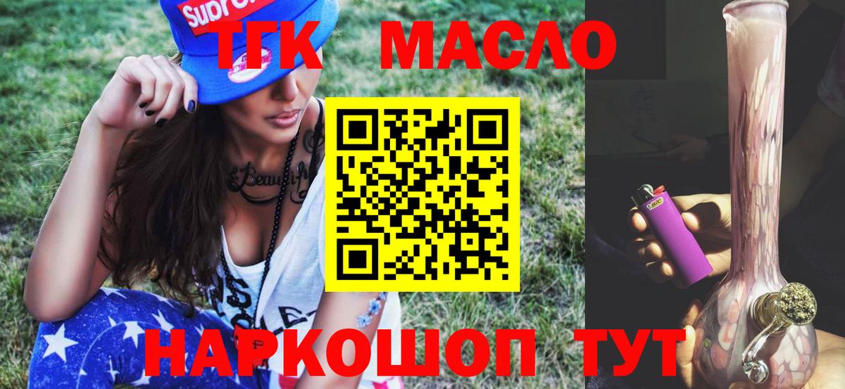 ТГК концентрат Курган
