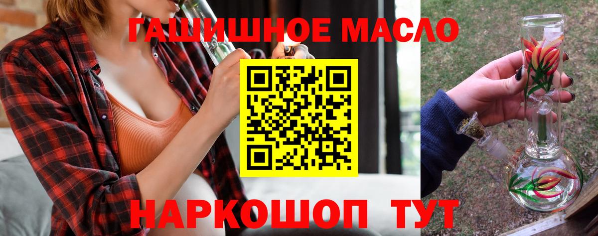 Курган  ТГК THC oil  МЕГА   Вход с VPN 