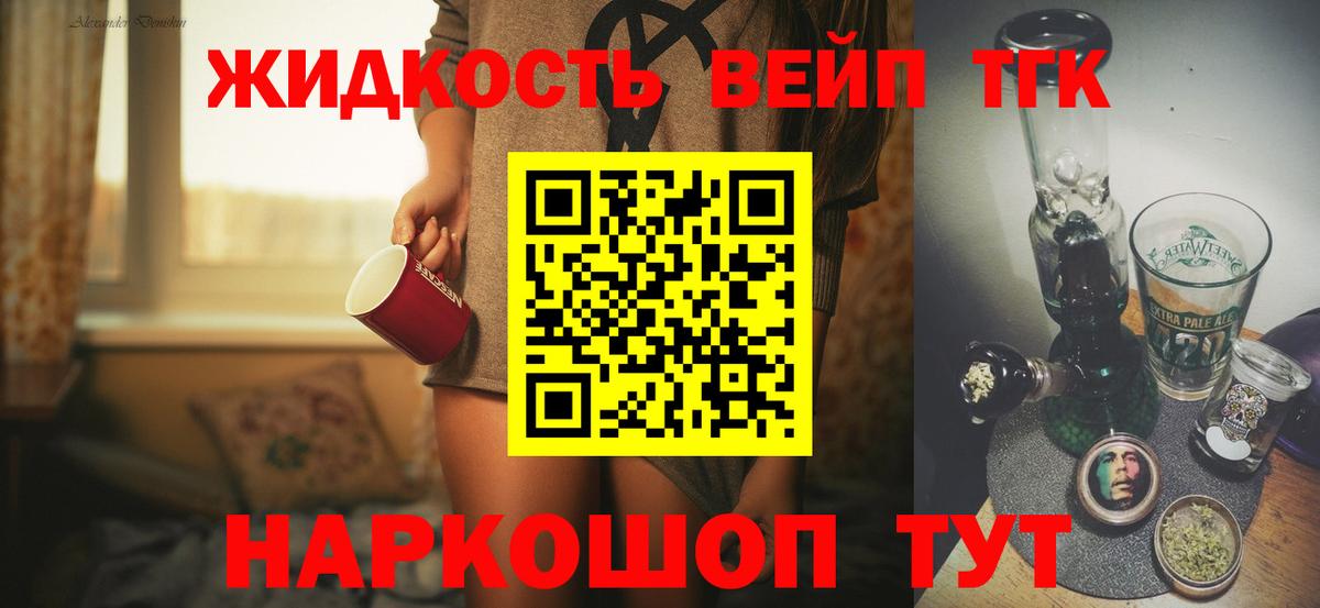 Дистиллят ТГК вейп с тгк  Курган  ТГК Wax 